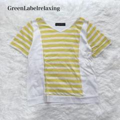 グリーンレーベル ボーダー切替Tシャツ Ｖネック ウォッシャブル カジュアル