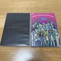 踊ってばかりの国 CD3枚セット 踊ってばかりの国 DVD2枚セット - メルカリ