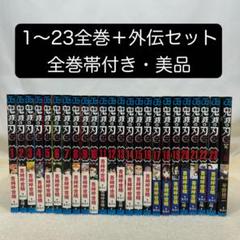Amazon.co.jp: 新品未開封 鬼滅の刃 1～23巻 吾峠呼世晴 未読品