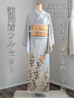 訪問着　金彩　花模様　牡丹　菊　桔梗　撫子　芝草　ホワイト　着物　122a d 訪問着金彩花模様牡丹菊桔梗撫子芝草ホワイト着物122a d
