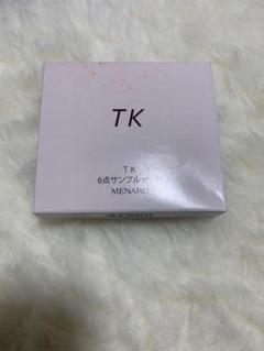 トラベルキット付きでこのお値段！メナード TK6点セット サンプルおまけ付き 楽天市場】メナードtk6点セットの通販