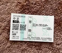 期限切れ単勝馬券】　第23回　ジャパンカップ　タップダンスシチー　ウマ娘 2025年最新】タップダンスシチー 馬券の人気アイテム - メルカリ