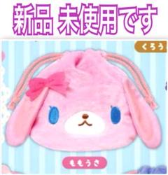 新品 シュガーバニーズ ふわふわ巾着 ももうさ