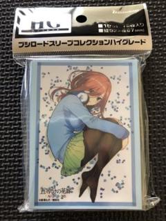 2025年最新】中野三玖 スリーブの人気アイテム - メルカリ