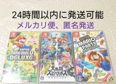 任天堂Switchソフト 大乱闘スマッシュブラザーズ +他ソフト2本