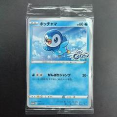 2025年最新】ポケモンカード ポッチャマ プロモの人気アイテム