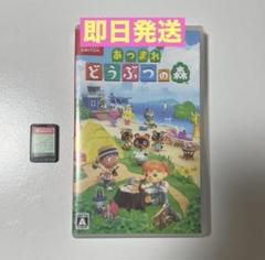 ニンテンドースイッチ ソフト あつまれどうぶつの森 - メルカリ
