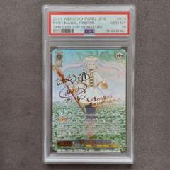 【PSA10】1番好きな魔法 フリーレン SSP サイン管理番号 b221 PSA10】1番好きな魔法 フリーレン SSP サイン管理番号 b221