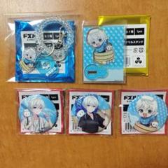 ドズル社 おらふくん 極楽湯 全部セット ドズル社 おらふくん 極楽湯 全部セット