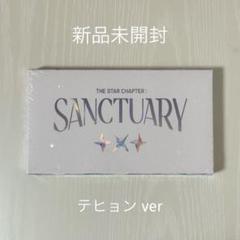 2025年最新】tXt sanctuary angelの人気アイテム - メルカリ