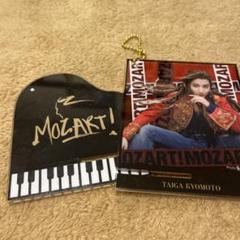 ミュージカル「モーツァルト！」グッズ