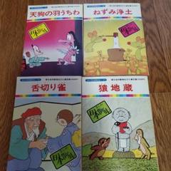 まんが日本昔ばなし　71冊セット 91Zs67DEJwL._UF350,350_QL50_.jpg