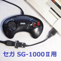 中古】SEGA SG1000-Ⅱ ソフト5本の通販 by えびび's shop｜ラクマ