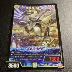 25RP2 獲銀月ペトローバ 金トレジャー 4枚 金トレジャー】獲銀月 ペトローバ[DM_25RP2_SP2/SP5_SR