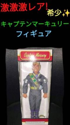 レムコREMCO ファントム1980 ビンテージトイ当時物NECA
