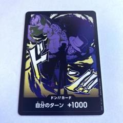 ワンピースカードゲーム THE BEST2 ドンカード ルッチ