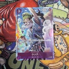 【ウソ八 】パラレル R ワンピースカード ザベスト2
