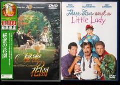 セルDVD2枚セット スリーメン&リトルレディ / 秘密の花園