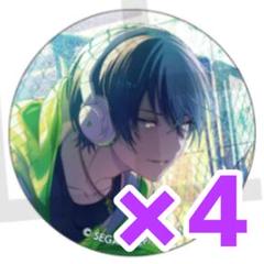 青柳冬弥 プロセカ グリッター缶バッジ vol.34.B 35個 4点セット】 青柳冬弥 グリッター缶バッジ vol.34B - メルカリ