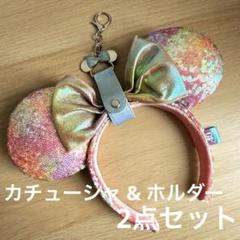 ディズニーランド限定カチューシャ　カチューシャホルダーセット