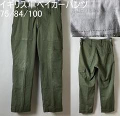 ☆イギリス軍パン ミリタリー ベイカーパンツ 75/84/100 カーゴ
