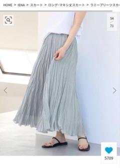 イエナ ラミープリーツスカート サックスブルー 38サイズ 新品未
