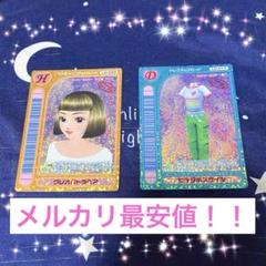2025年最新】ロケテ ラブ&ベリーの人気アイテム - メルカリ