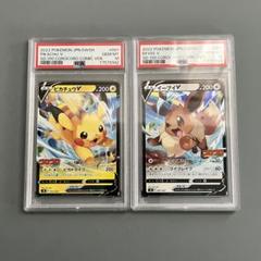 2025年最新】ピカチュウV コロコロ psa10の人気アイテム - メルカリ