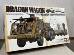 未組立 タミヤ 1/35 アメリカ 40トン戦車運搬車 ドラゴンワゴン