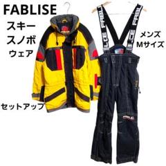 ファブリス 希少 メンズ スキー スノボ ウェア セットアップ メンズ M