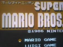 レア スーパーマリオブラザーズ ディスクシステム オールナイト