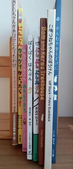 絵本セット おかしのまち ばくばくはんぶん 他セット