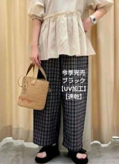 SM2サマンサモスモス ぽこぽこチェック柄パンツ新品ブラック 今季完売