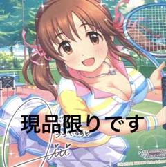 ★デレマス★十時愛梨★石/恵★特大バスタオル/タペストリー★スーパーレア★ 2025年最新】 十時愛梨の人気アイテム - メルカリ