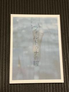 2025年最新】フォルトゥナの瞳 blu-rayの人気アイテム - メルカリ
