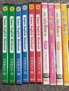 ECC 英語学習 DVD・CDセット まとめ売り