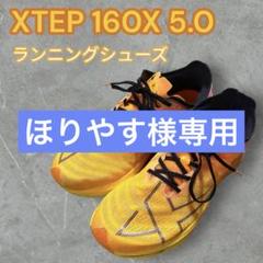 送料関税込み[Xtep]ランニングシューズ160X5.0PRO☆日本未入荷