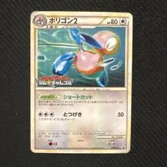ポリゴン プロモ ジムチャレンジ　PSA GEM MT 10 Amazon.co.jp: プロモ PSA GEM MT 10 : おもちゃ