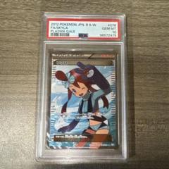 フウロ SR 1ED BW7 プラズマゲイル 076/070 フウロ SR BW7 プラズマゲイル 076/070 1ED PSA8 - メルカリ