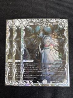 【即日発送】クリスタブララーサ　3枚　トレジャー　蝿の王 蠅の王クリスタブララーサ【SR】｛TD1/TD5｝［24SP2］ トレカ