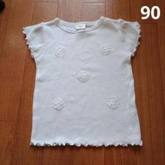 90cm フリル袖シャツ