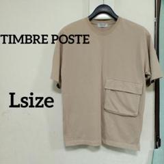 TIMBRE POSTE 接触冷感 半袖 Tシャツ ビッグポケット メンズ L