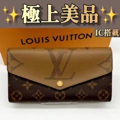 IC　ルイヴィトン　ジャイアント　リバース　サラ　長財布　120 LOUIS VUITTON - ルイヴィトン モノグラム ポルトフォイユ サラ