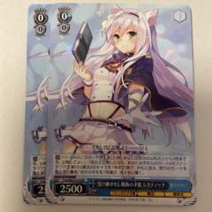 受け継がれし魔術の才能 システィーナ SP 2枚 Amazon.co.jp: ヴァイスシュヴァルツ 富士見ファンタジア文庫