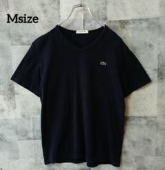 LACOSTE ラコステ Msize ネイビー ワンポイントロゴ 半袖Tシャツ