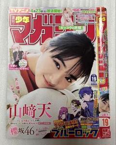 2025年最新】週刊少年マガジン 切り抜きの人気アイテム - メルカリ