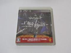 PS3ソフト★白騎士物語 -光と闇の覚醒-