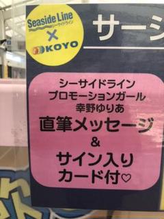 木崎ゆりあさんサイン入りアルバム歌詞カード 木崎ゆりあさんサイン入りアルバム歌詞カード
