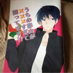 2025年最新】ハイキュー 同人誌 影日の人気アイテム - メルカリ