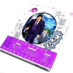 2025年最新】先輩がうざい後輩の話 dvdの人気アイテム - メルカリ
